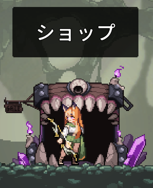 gate_shop.png